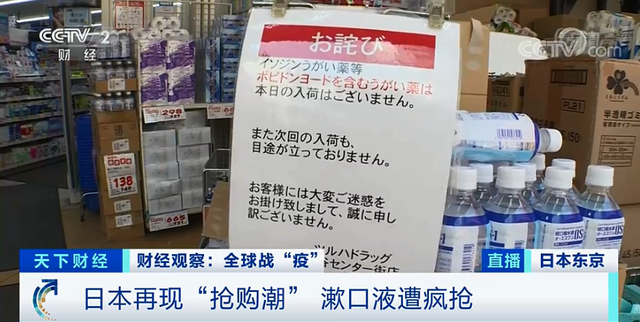 輸送帶廠家：日本漱口液遭瘋搶，漱口液真能預(yù)防新冠嗎